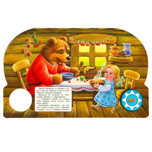Книга-музыкальная Маша и медведь