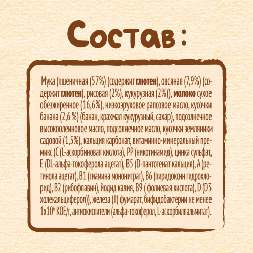 Молочная каша Nestle мультизлаковая банан и земляника 200г