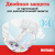 Подгузники Huggies Ultra Comfort для мальчиков 3, 78 шт