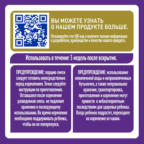 Nan:Смесь молочная гипоаллергенная 1 800г