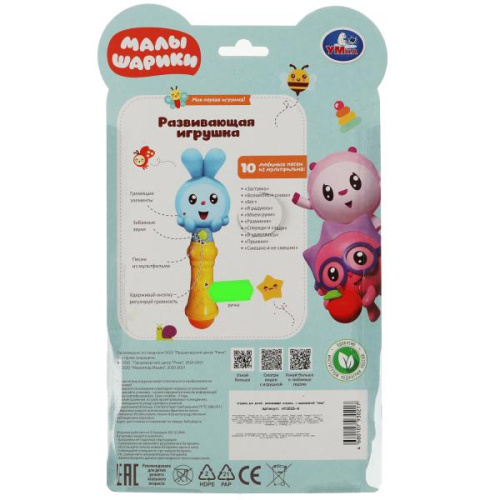 Развивающая игрушка Малышарики