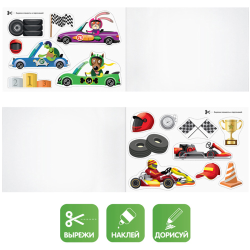 Альбом для рисования 40л. Мульти-Пульти Вырежи, наклей, дорисуй. Гоночные машины