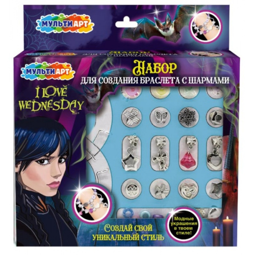 Набор для создния украшений I love Wednesday