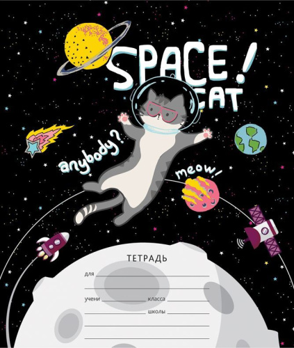 Тетрадь 12л., клетка ArtSpace Космос. Fantastic space