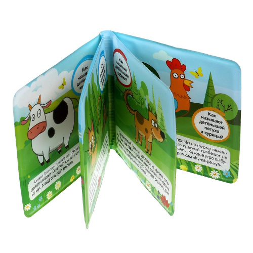 Книжка-пищалка д/ванны Синий Трактор