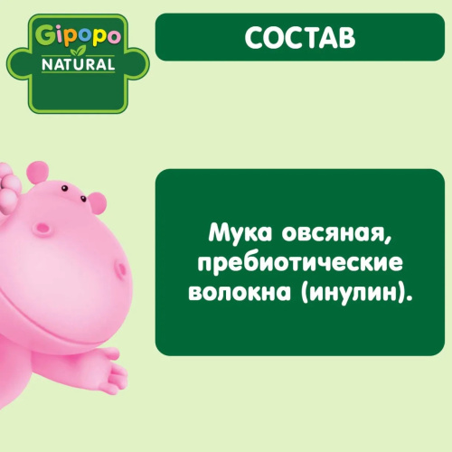 Безмолочная овсяная каша Gipopo 180г