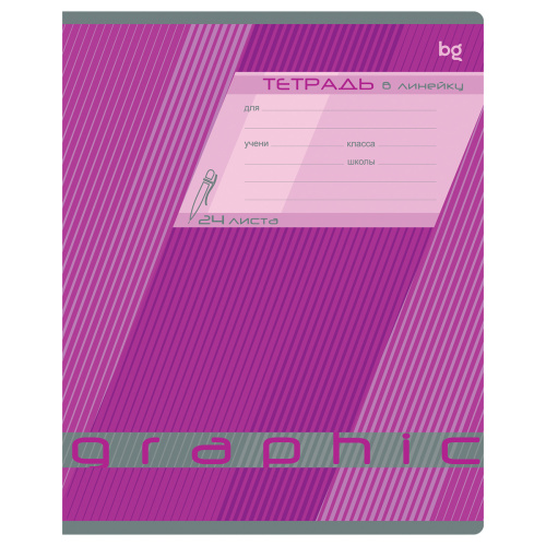 Тетрадь линия 24л. BG Graphic