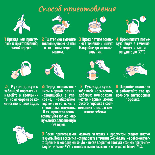 Молочная смесь Nestogen 4, 900 г