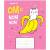 Тетрадь 12л., линия ArtSpace Рисунки. Trendy meow