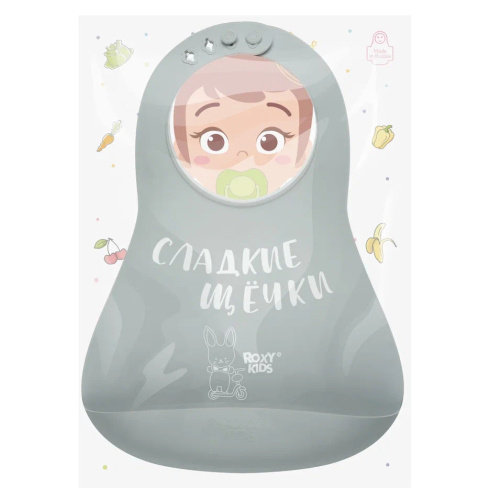 Слюнявчик детский нагрудник для кормления Roxy-Kids мягкий с кармашком и застежкой, цвет серый