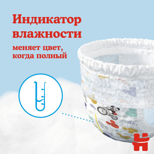 Подгузники-трусики Huggies для мальчиков 4 9-14 кг 17 шт