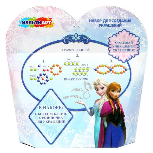 Набор для создния украшений Принцесса