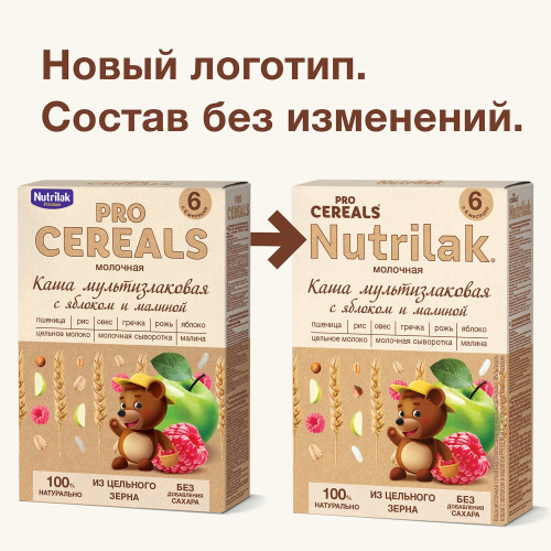 Молочная мультизлаковя каша Nutrilak Premium PROCEREALS со вкусом яблока и малины, 200г
