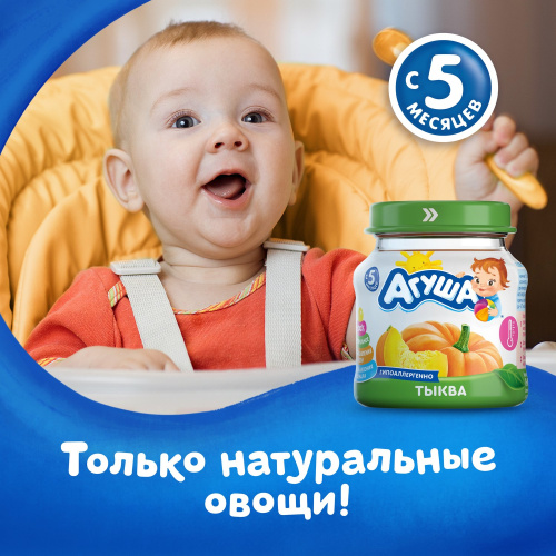 Пюре Агуша тыква 80 г