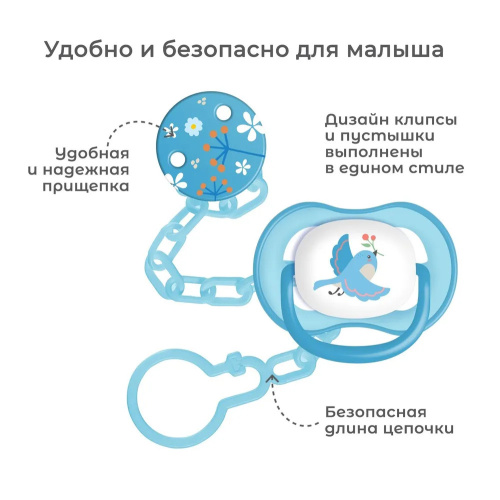 Соска-пустышка МамаТама силиконовая с держателем в голубом цвете