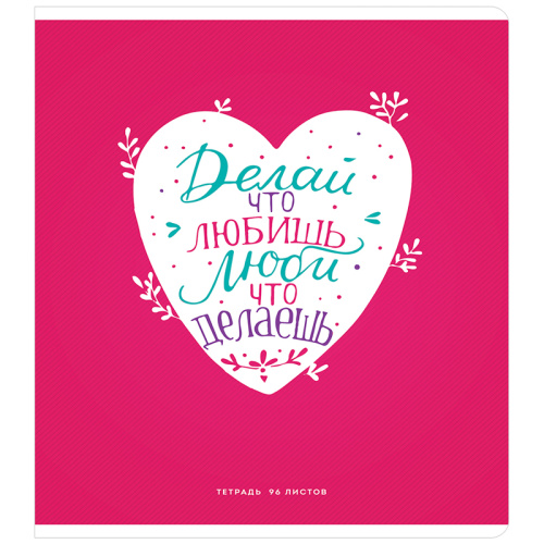 Тетрадь клетка 96л. ArtSpace Верь в себя!