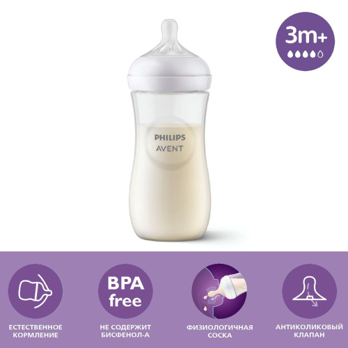Бутылочка Philips AVENT Natural Response 330мл 3+мес