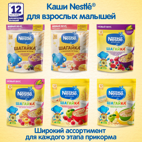 Молочная мультизлаковая каша Шагайка Nestle с воздушными фигурками из пшеницы со вкусом яблока 190гр