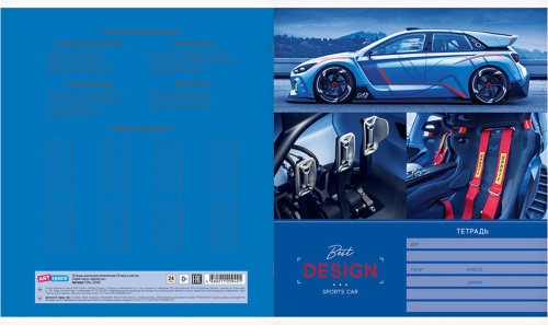Тетрадь клетка 24л ArtSpace Авто. Interior car