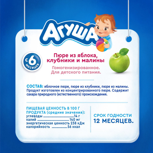 Пюре Агуша яблоко, клубника, малина 90 г