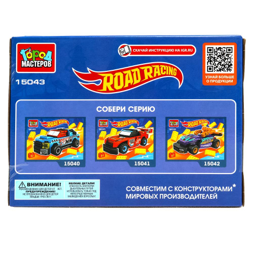 Конструктор ROAD RACING 80дет.