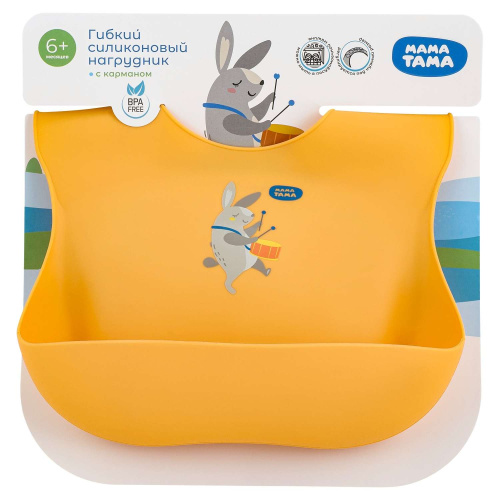 Желтый фартук нагрудный силиконовый МАМА ТАМА 6 мес+
