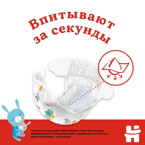 Подгузники Huggies Classic 3 Jumbo 4-9 кг 58 шт