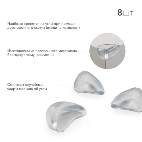 Накладки на углы стола Happy Baby Corner Guard защитные