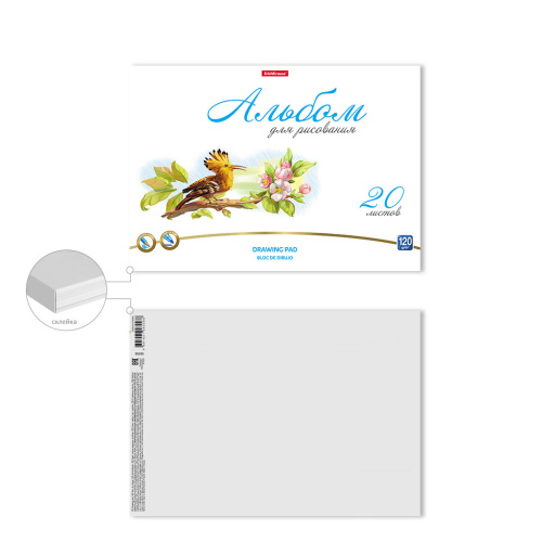 Альбом для рисования 20л. ErichKrause Birds
