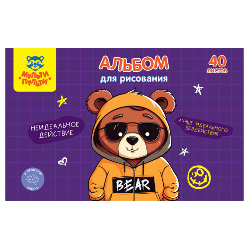 Альбом для рисования 40л. Мульти-Пульти Мишка в деле
