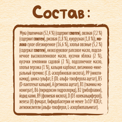 Молочная каша Nestle Шагайка 5 злаков с яблоком, земляникой и персиком 190г