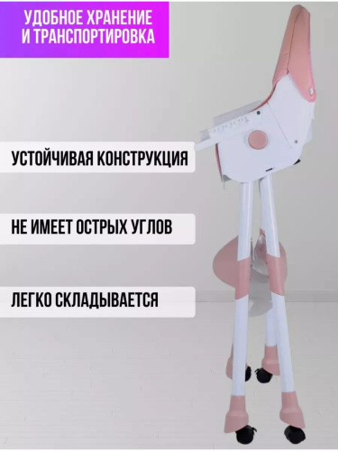 Стульчик для кормления 2в1 Prego Kd2(Розовый)