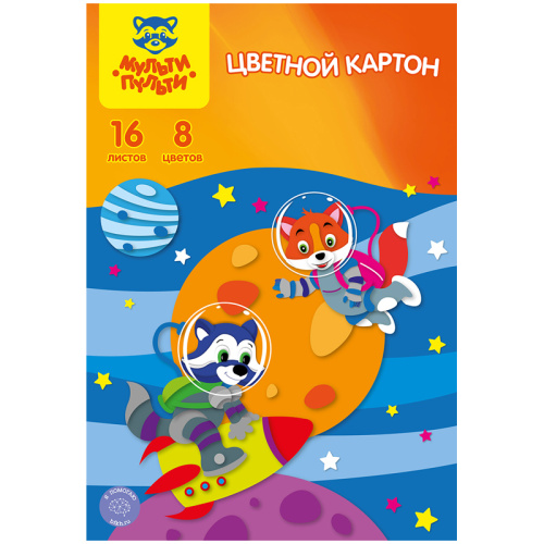 Картон цветной 16л. 8цв. Мульти-Пульти