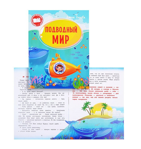 Феникс: Подводный мир