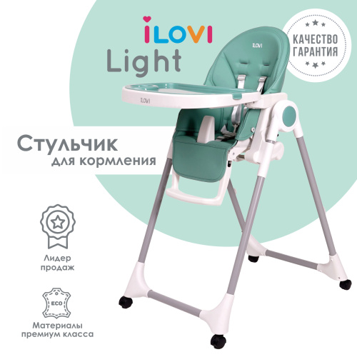 Стульчик для кормления iLovi Light с колесами (Green)