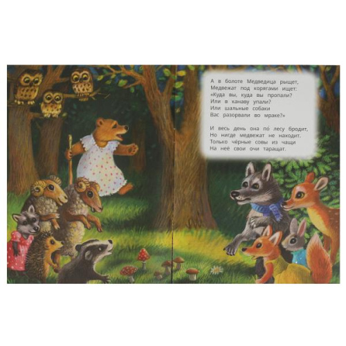 Книга К. И. Чуковский. Краденое солнце