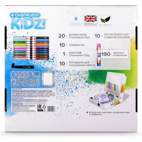 Набор для творчества Spray station