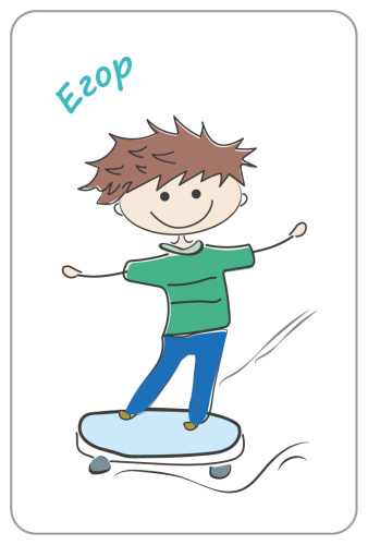 Магнит Егор