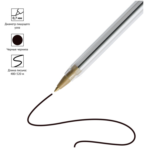 Ручка шариковая черная 0,7мм OfficeSpace