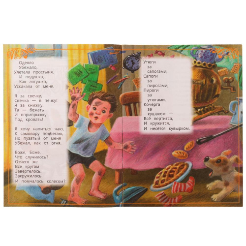 Книга К. И. Чуковский Сказки малышам. Мойдодыр