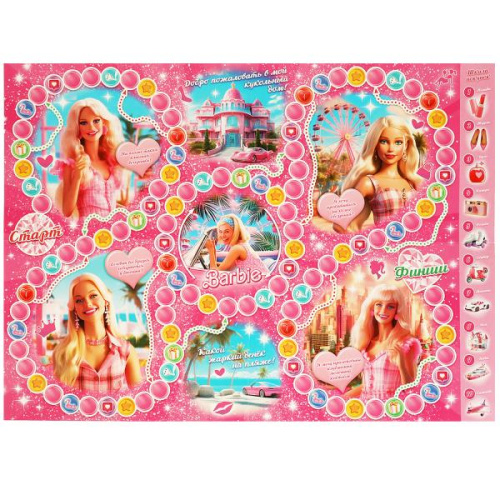 Настольная игра-ходилка Barbie