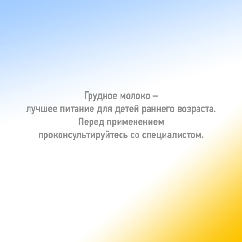 Смесь молочная Малютка 1 сухая 600 г с 0 месяцев