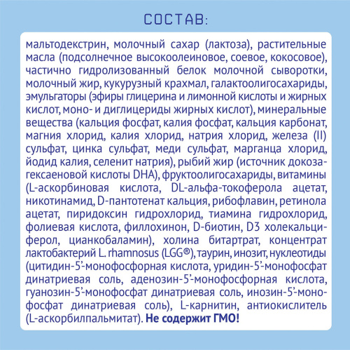 Специализированная смесь Nutrilak Комфорт Premium, 350гр