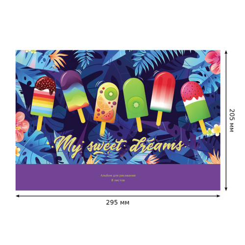 Альбом для рисования 8л. BG Mix. Девочки