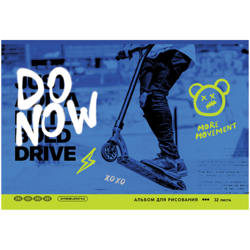 Альбом для рисования 32л. BG В движении