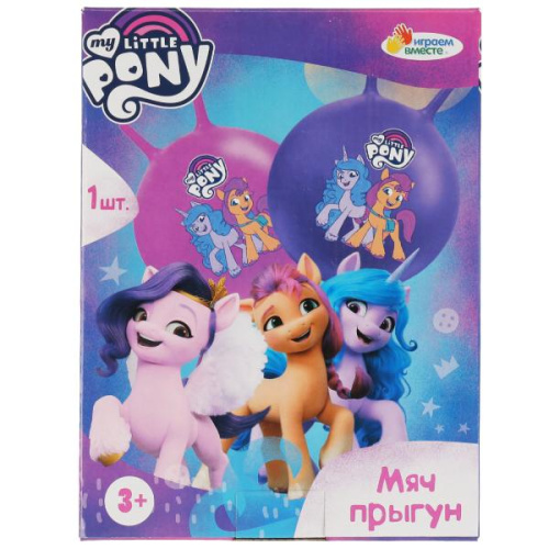 Мяч 45см. My Little Pony с рожками