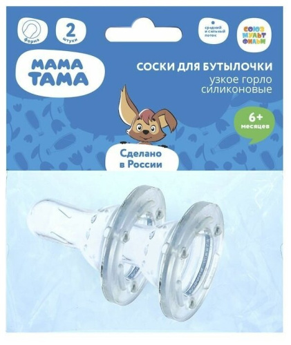 Соска МАМА ТАМА для бутылочек классика 2шт 6мес.+ силиконовая, средний и сильный поток