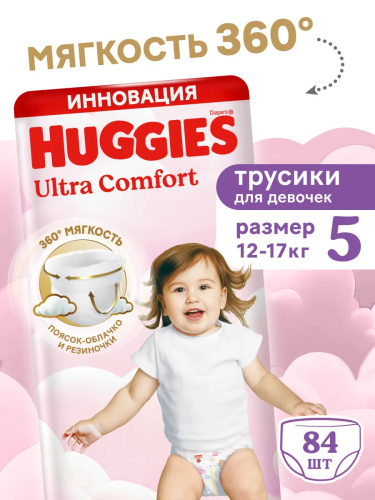 Подгузники- трусики Huggies UC Box для девочек 5 12-17кг 84шт