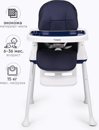 Стульчик для кормления Roby(тёмно-синий)