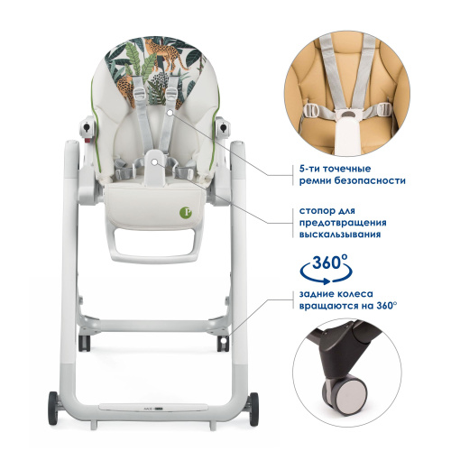 Стульчик Peg-Perego Siesta Follow Me (Jaguars)